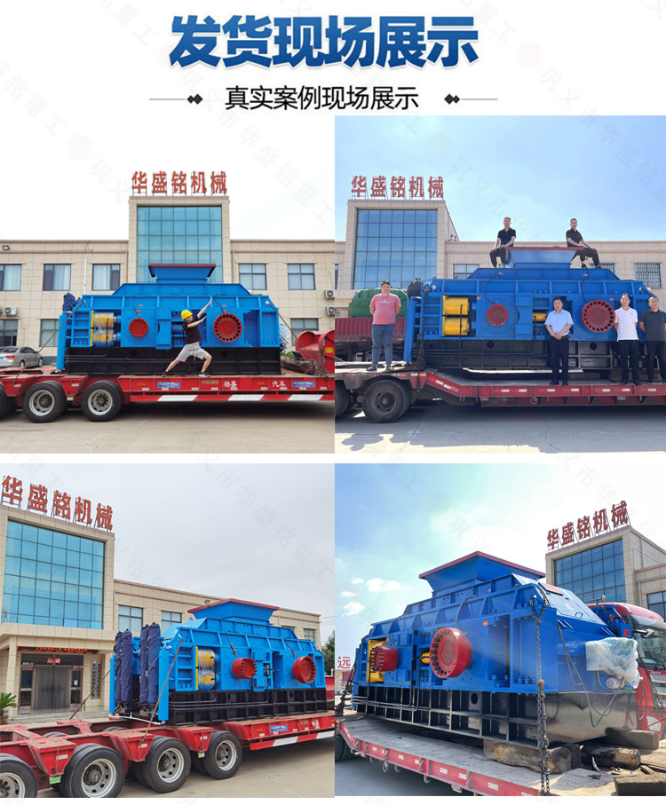 液壓對輥制砂機 液壓對輥制砂機