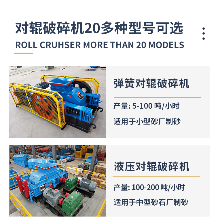 液壓對(duì)輥破碎機(jī) 液壓對(duì)輥破碎機(jī)