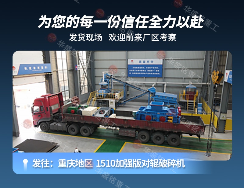 對(duì)輥破碎機(jī) 對(duì)輥破碎機(jī)