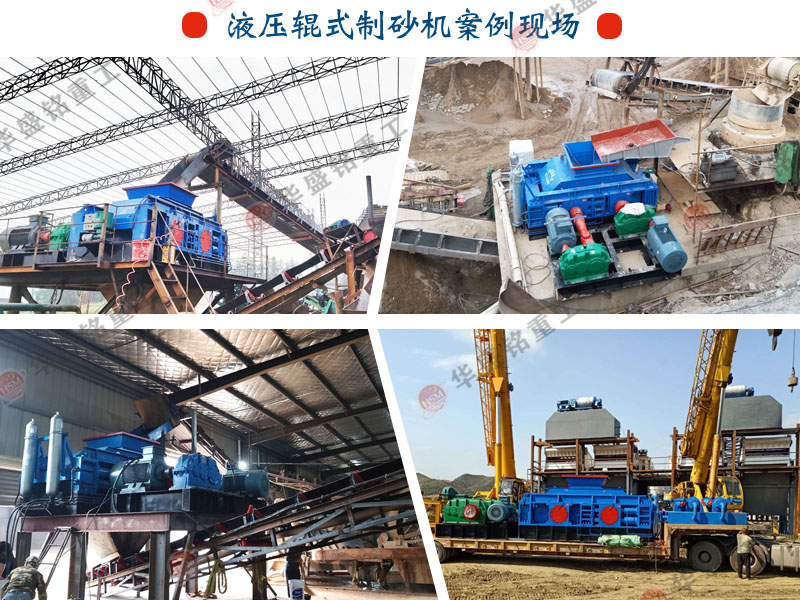 環(huán)保機制砂設備