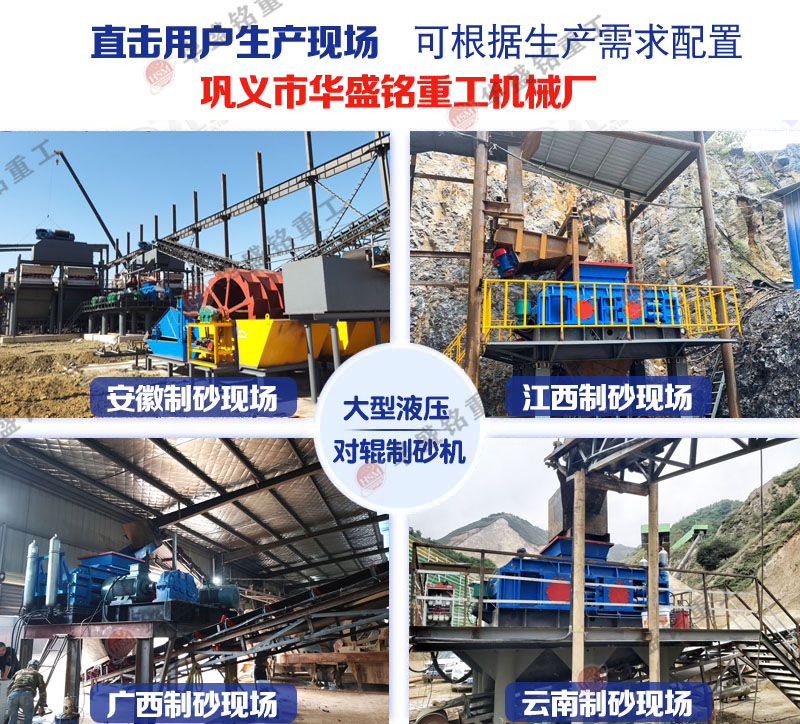 大型對輥制砂機(jī)報(bào)價(jià),大型輥式制砂機(jī)型號,大型液壓雙輥制砂機(jī)廠家