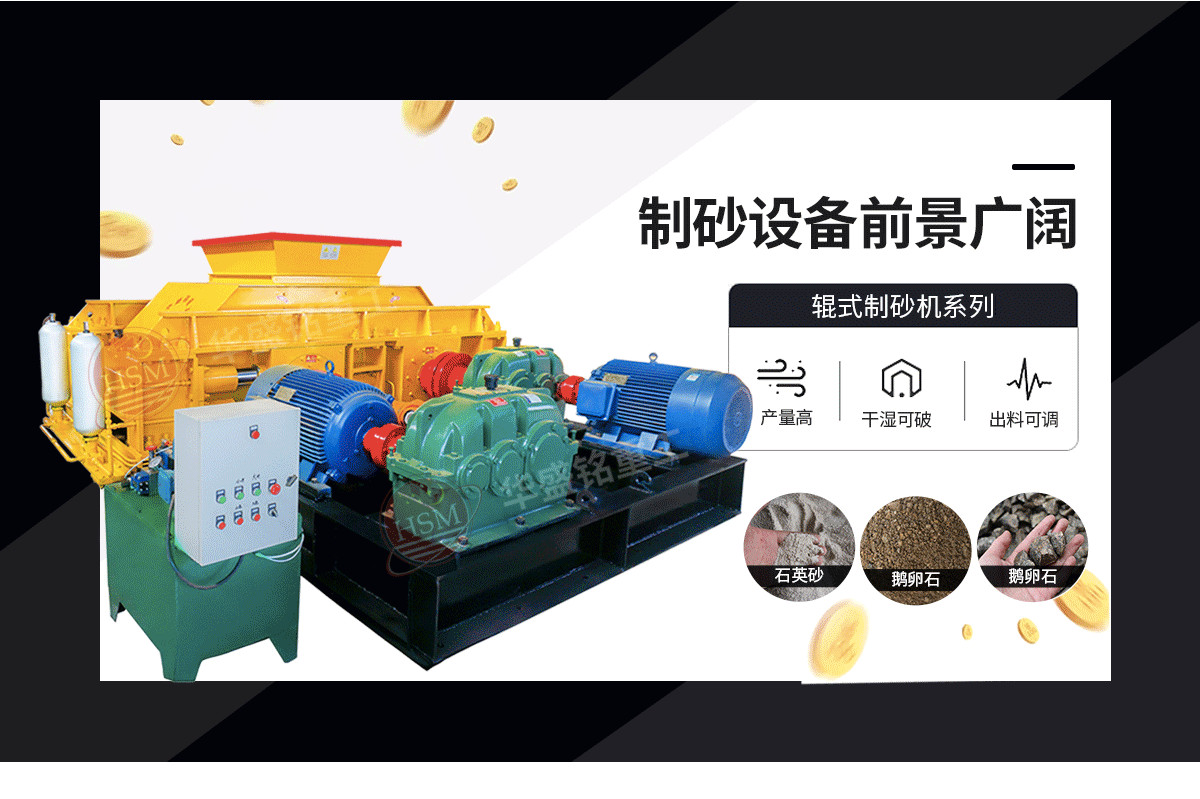 鞏義對輥式破碎機(jī)哪家好？市場價(jià)格怎么樣？